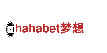 玩转hahabet梦想，创意无限